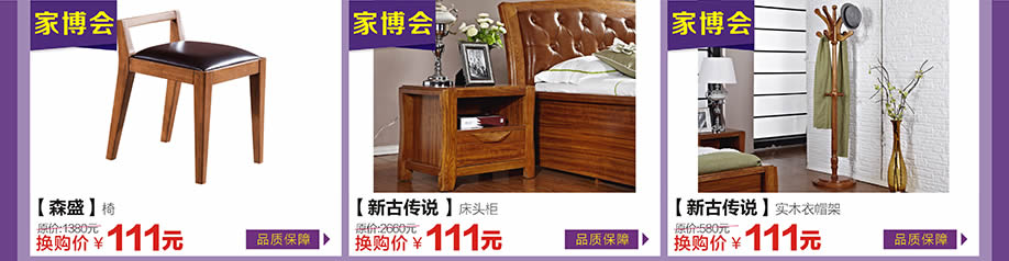 森盛,新古传说,万江光辉,东莞家具卖场,家具网上商城